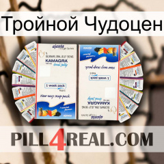 Тройной Чудоцен kamagra1